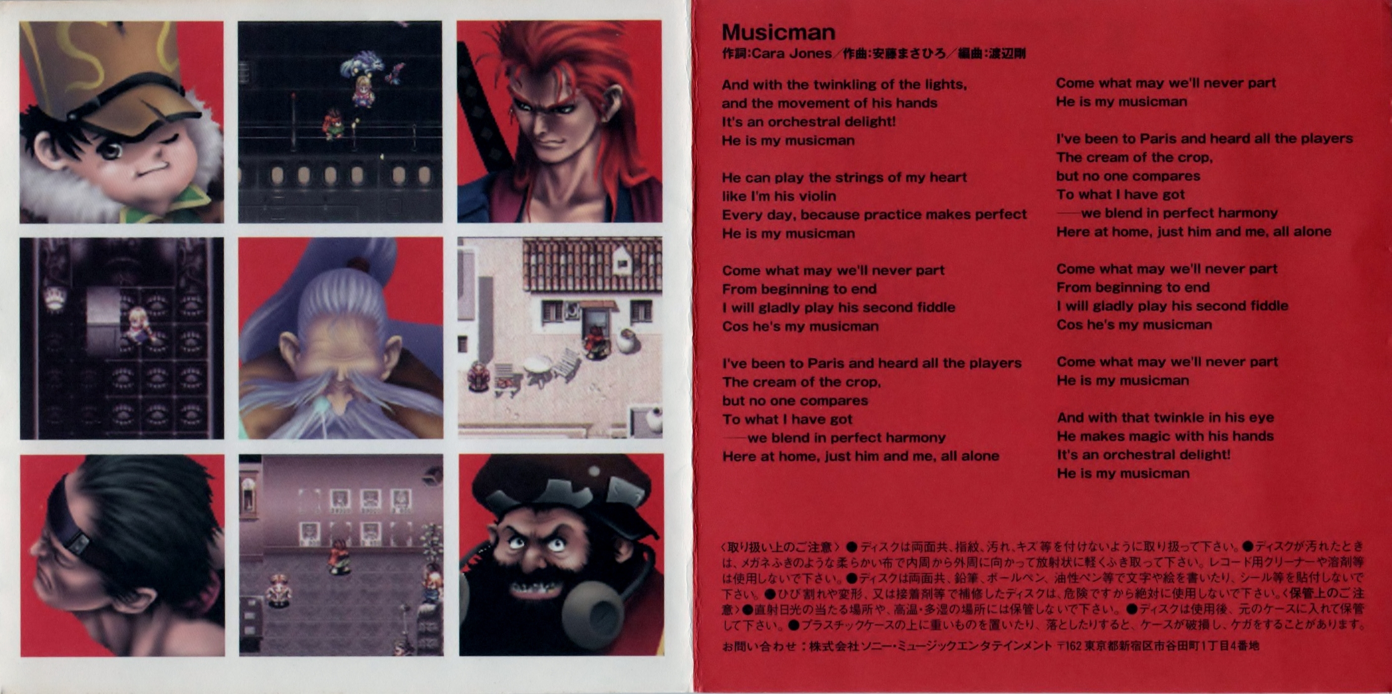Arc The Lad DVDコレクション + スペシャルファイルⅠ & Ⅱ Arc the Lad II Original Game Soundtrack (1996) MP3